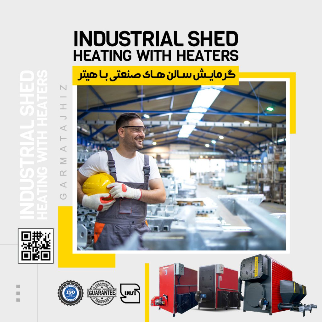 Heating industrial sheds using hot air heaters