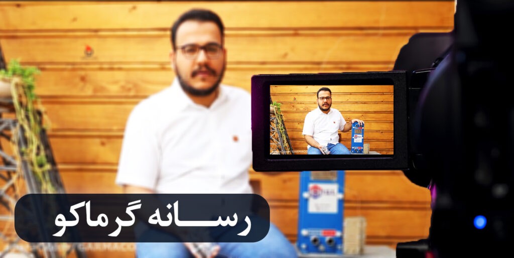 رسانه گرماتجهیز